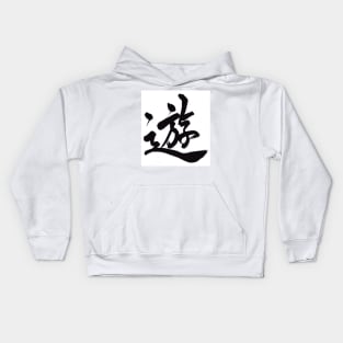 Bond Kids Hoodie